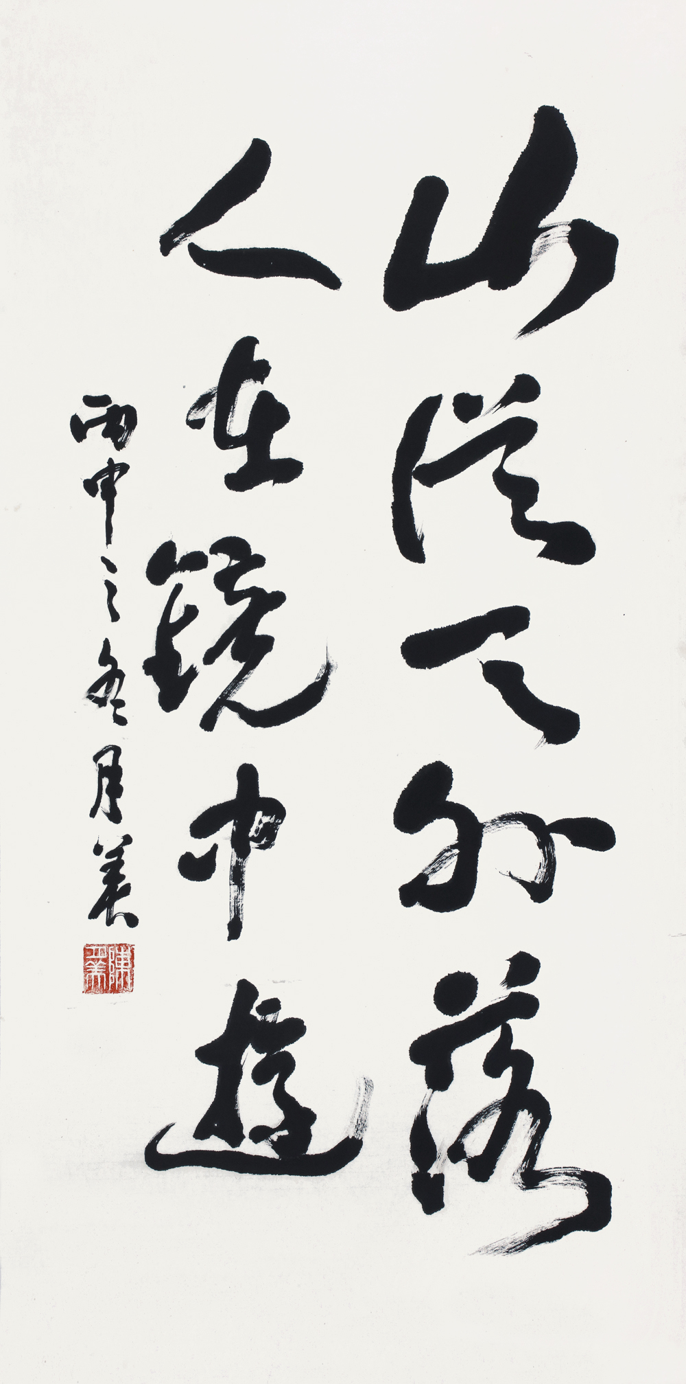 陈月美 马来西亚书艺协会秘书长
